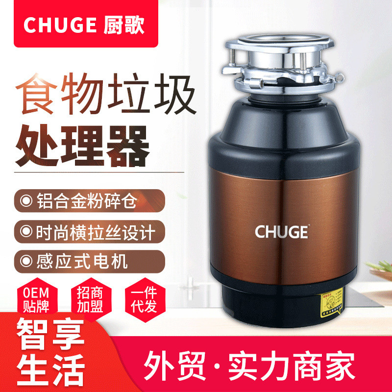 热销家用垃圾处理器商用余食物垃圾处理器粉碎机厨垃圾处理器垃圾