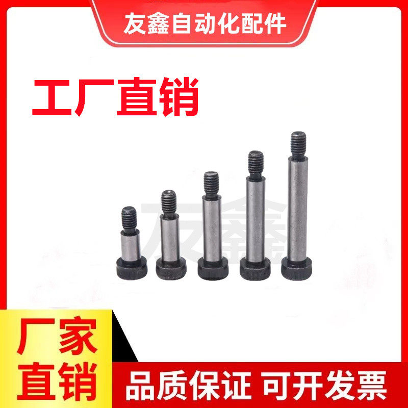 精密塞打等高螺丝MSB6-10/15/20/25/30/35/40/50/55/60/65/70