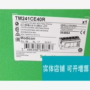 议价 拍前咨询TM241CE40R施耐德模块全新原装