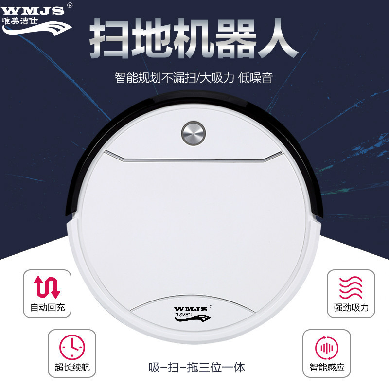 唯美洁仕自动回充扫地机无线遥控路线规划智能扫地机器人