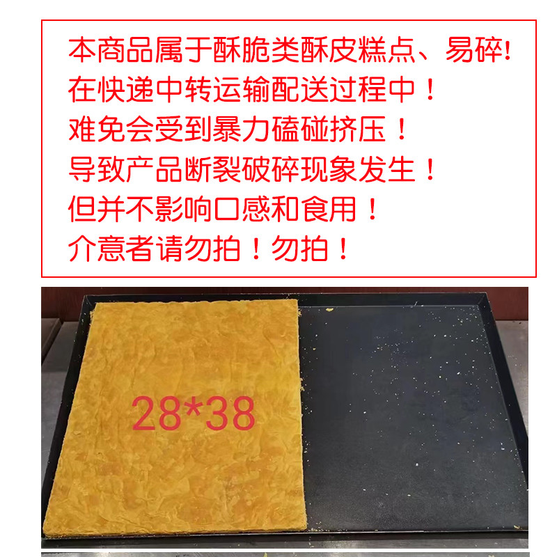 新日期法式千层酥皮都琦鑫桂圆法式酥片酥皮俗称免烤拿破仑酥皮整