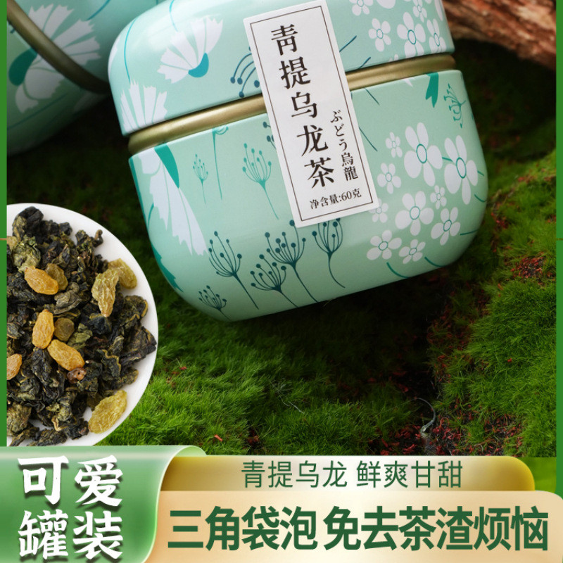 新货青提乌龙茶花茶茶包水果茶蜜桃冲饮冷泡花果茶女生喝的养生茶