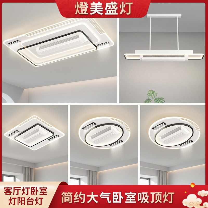 无叶风扇灯2024年新款客厅灯现代简约大气卧室吸顶灯中山灯具