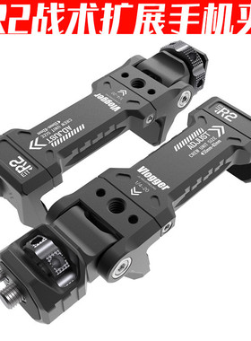 R2准专业弹压手机夹电影机微单反兔笼套件铝合金支架直播阻尼云台