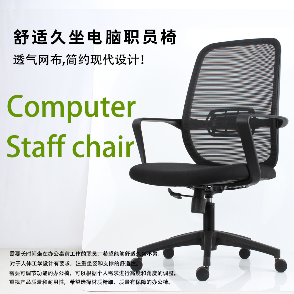 电脑椅舒适久坐书房办公职员椅人体工学靠背升降旋转椅子学习书桌