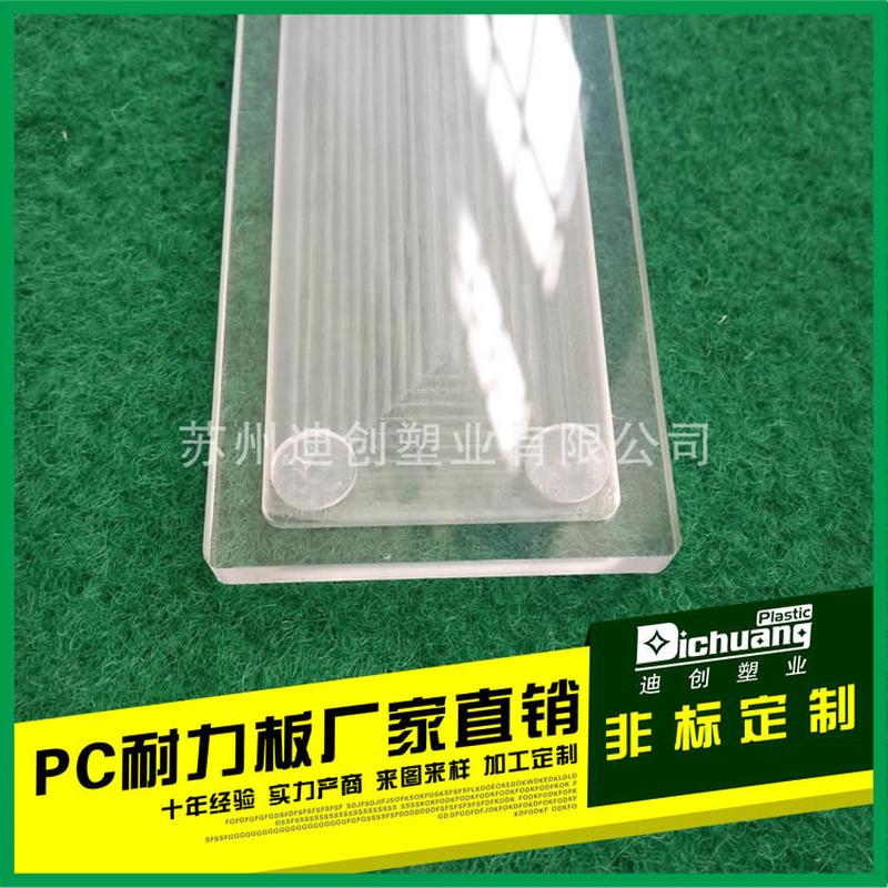 非标透明茶色黑色白色pc板亚克力板加工定制耐力板pmma板