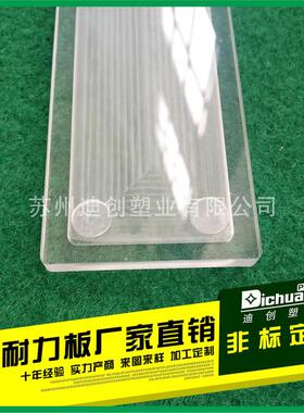 加工透明茶色黑色白色pc板亚克力板非标定制耐力板pmma板