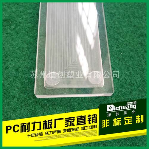 加工透明茶色黑色白色pc板pmma非标定制耐力板亚克力板板