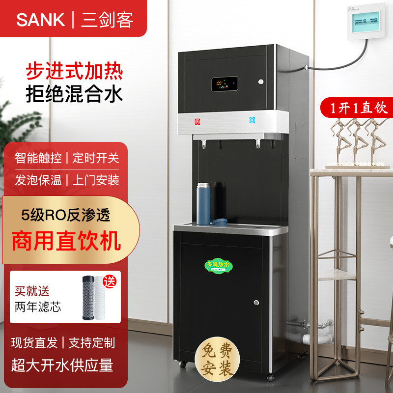 步进式开水器商用直饮水机工厂办公室学校宿舍用不锈钢智能全自动