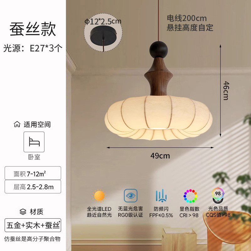 蚕丝吊灯实木新款中国风高级感卧室餐厅吧台灯法式新中式复古风灯