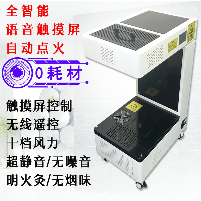 智能经络语音第13代扶阳透灸仪明火艾灸仪三元催化雷火仪器