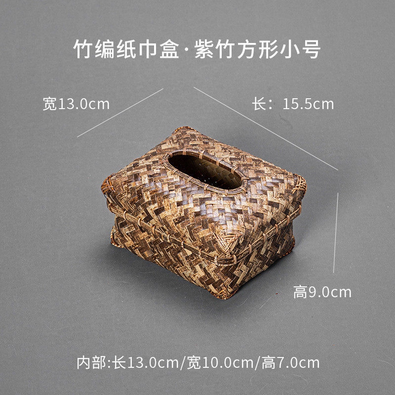 竹编纸巾盒复古纸抽盒抽纸盒纸盒子民宿装饰摆件客厅茶几禅意餐巾