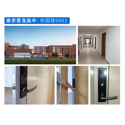 铭校宿舍门锁智能锁IC卡校园锁学生宿舍锁职工宿舍锁校园管理系统