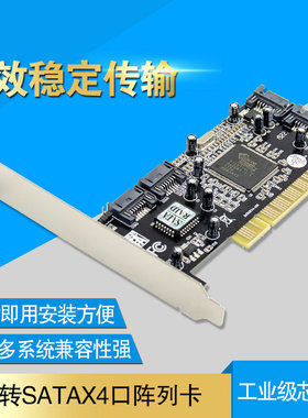 pci转sata pci转4个sata sata阵列卡/扩展卡 支持3TB硬盘 SIL3114