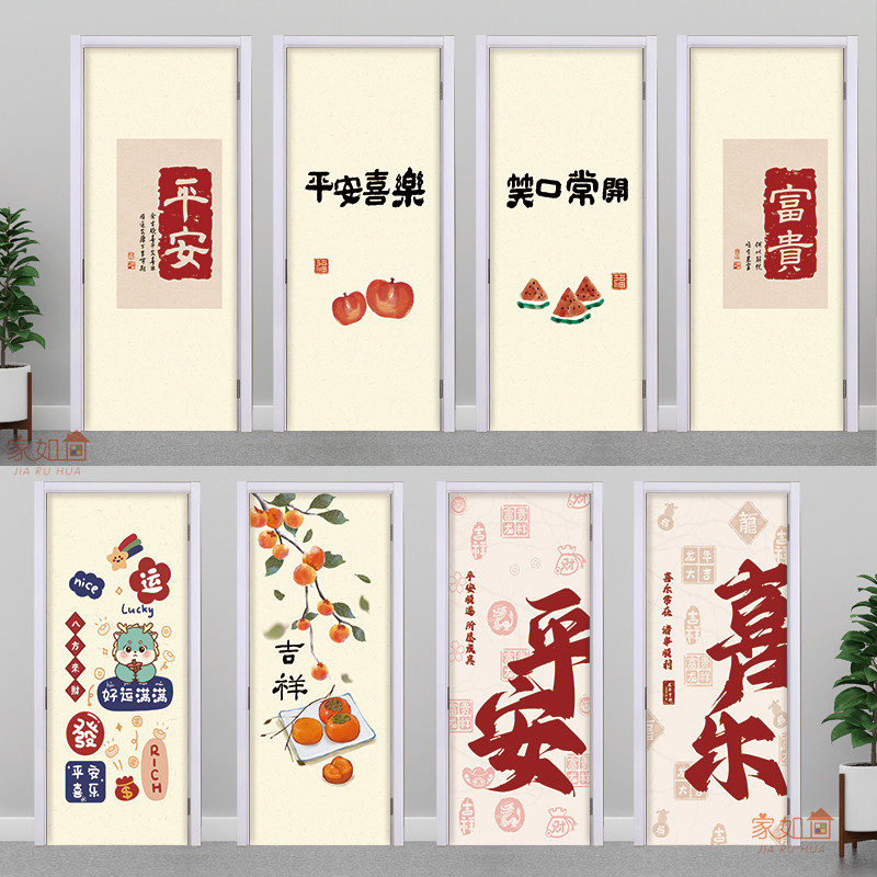现代字画门贴纸自粘全贴书房装饰画卧室门翻新贴画简约文字创意图片