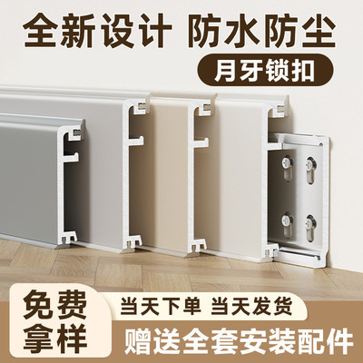 卡扣式铝合金踢脚线3cm4cm5cm直边极窄贴脚线6cm金属不锈钢地脚线