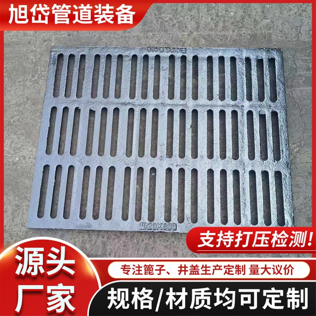 热销排水沟盖板单篦800*1020*30下水道盖板污水球墨铸铁铸铁雨水,基础建材,排水沟槽/盖板,淘宝优惠券,粉丝福利购,淘宝优惠卷