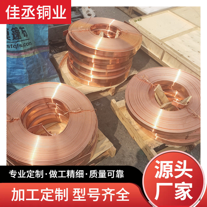 变电站接地扁铜t2紫铜排纯铜巻排接地紫铜带地铁站水平接地体