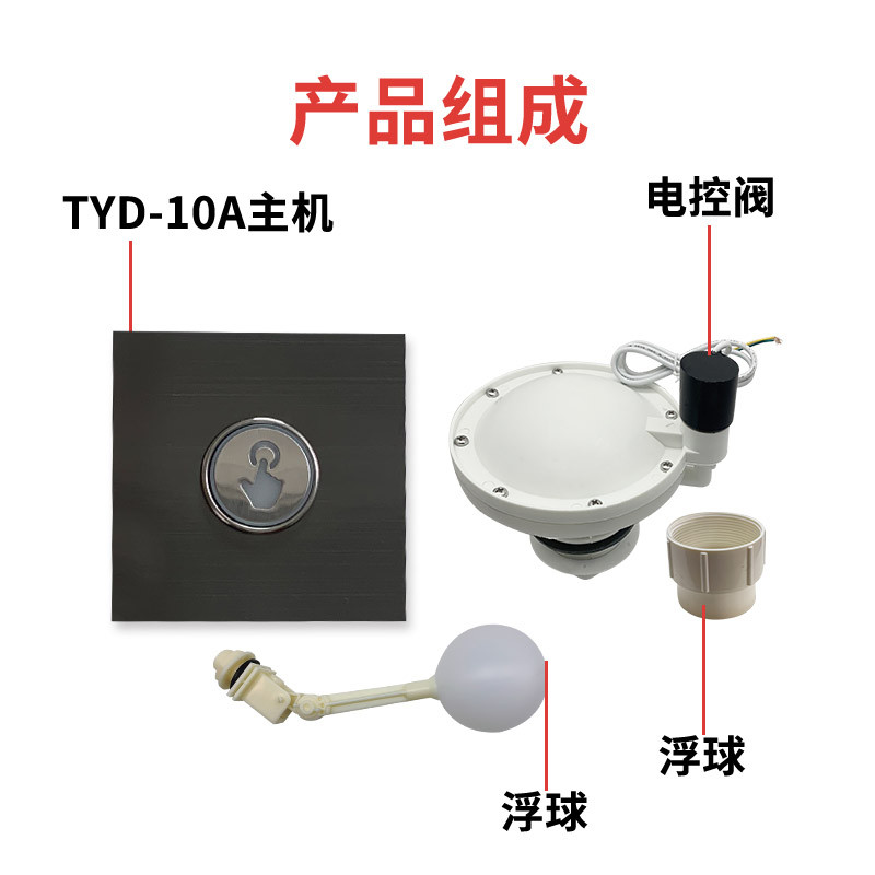 公共厕所自动冲水箱改手动冲水大便蹲坑手按电子冲水装置简单节水