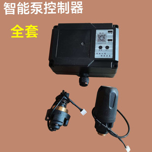 日井水泵微电脑配件自吸泵增压泵电路板智能螺母水流自动开关压力