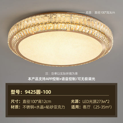 轻奢水晶吸顶灯2024新款灯具主灯简约大气卧室房间led灯中山客厅