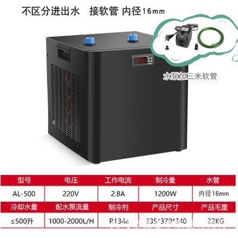 奥冷水机凌水族箱降温机鱼缸降温制冷器淡水海水制冷压缩机水冷机