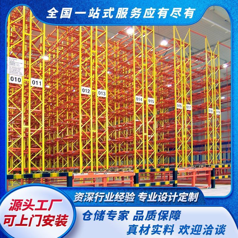 全自动智能货架一体化仓库仓储系统储物高密度重型堆垛架存储方案