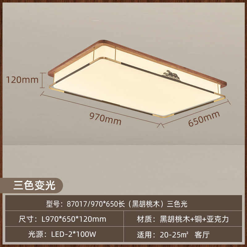 新中式吸顶灯客厅灯全铜黑胡桃实木灯具套餐中国风简约餐厅卧室灯,家装灯饰光源,客厅吸顶灯,淘宝优惠券,粉丝福利购,淘宝优惠卷