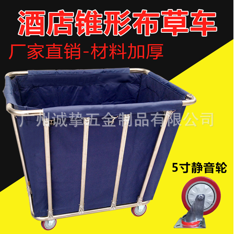 热销布草车客房布袋酒店宾馆加厚服务车手推车收集车房口车布草袋