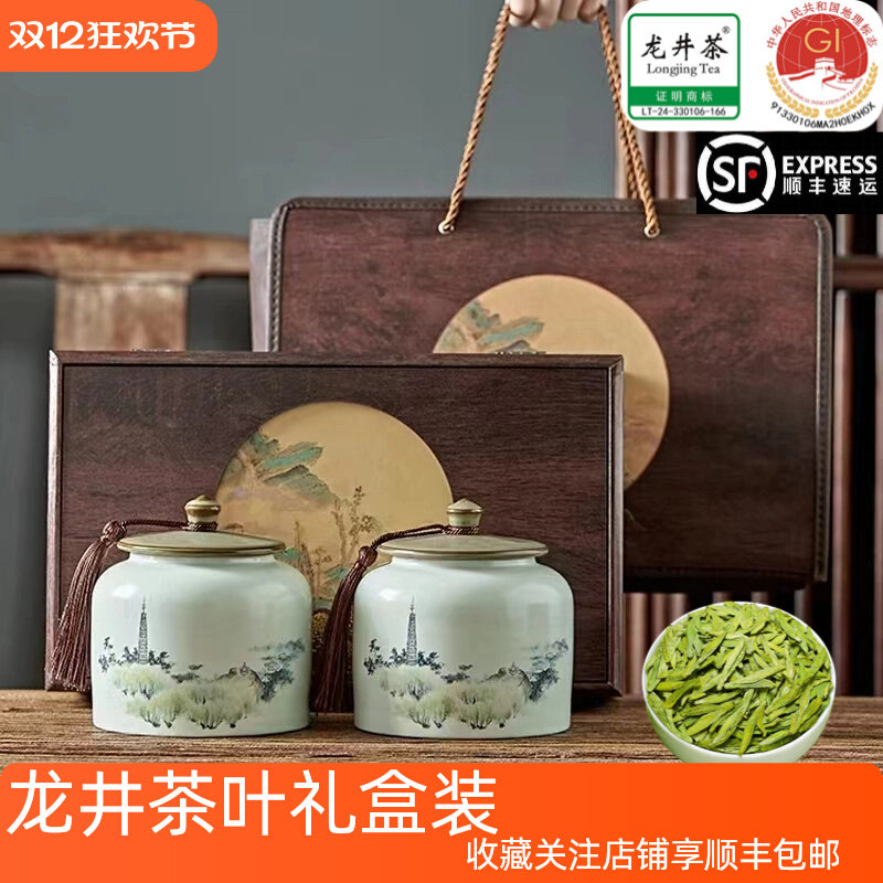 新货龙井茶礼盒装2024新茶绿茶明前杭州西湖送礼长辈茶叶中秋