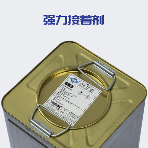 厂家水伟明胶批发103粉胶复合型胶粘剂皮革自然干胶海绵橡胶胶水