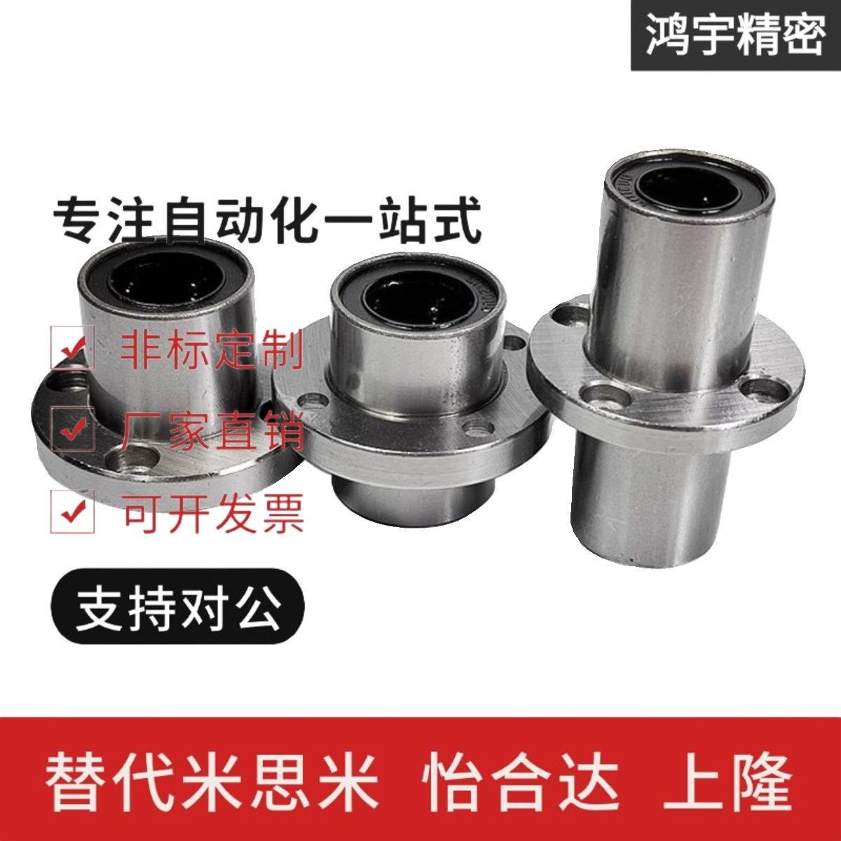 LML02/12/22-D6 8 10 12 13 16 20 25 30替代怡合达精密直线轴承