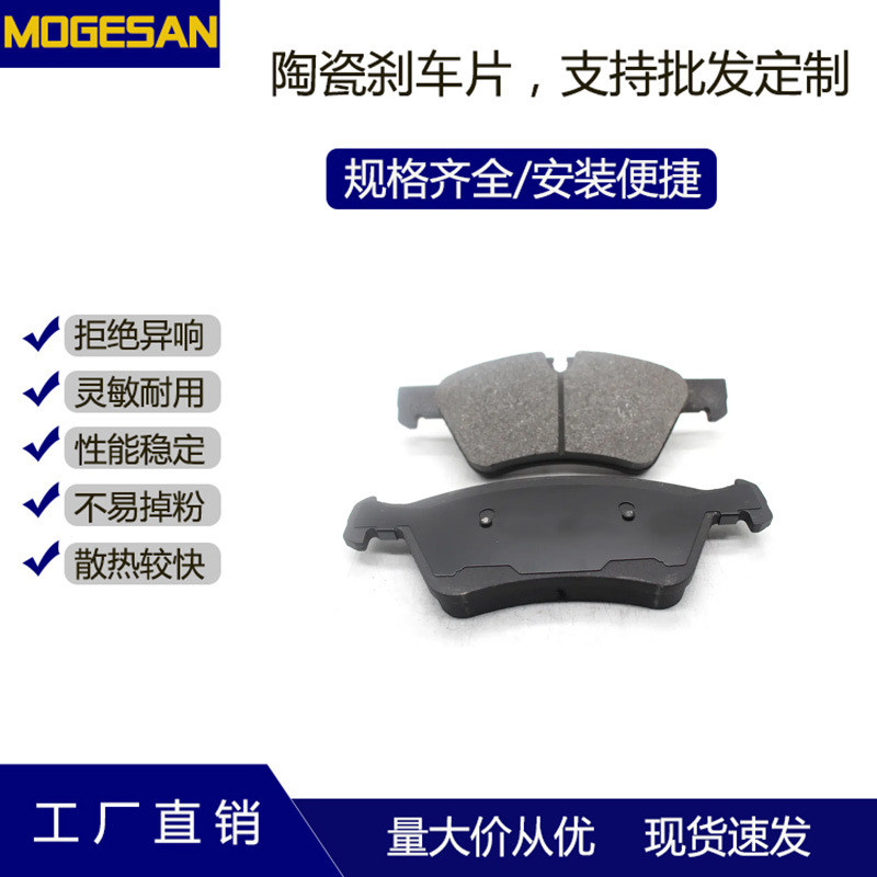 现货开槽设计散热快D1123陶瓷汽车制动刹车片适用于奔驰164前
