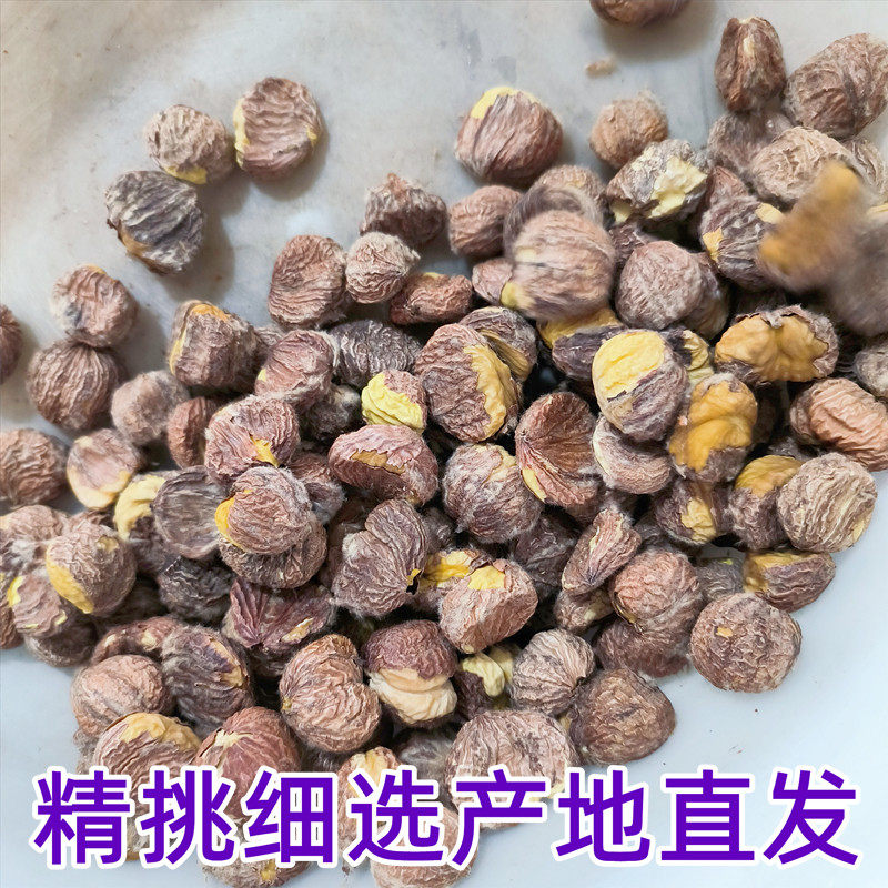 新货风干栗子仁带皮生板栗晒干油栗仁干货去皮油栗包粽子带内皮板