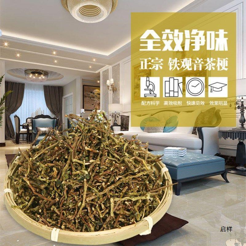 新日期茶叶梗去甲醛家用新房车用茶枝杆吸除去味茶梗散装红茶叶梗