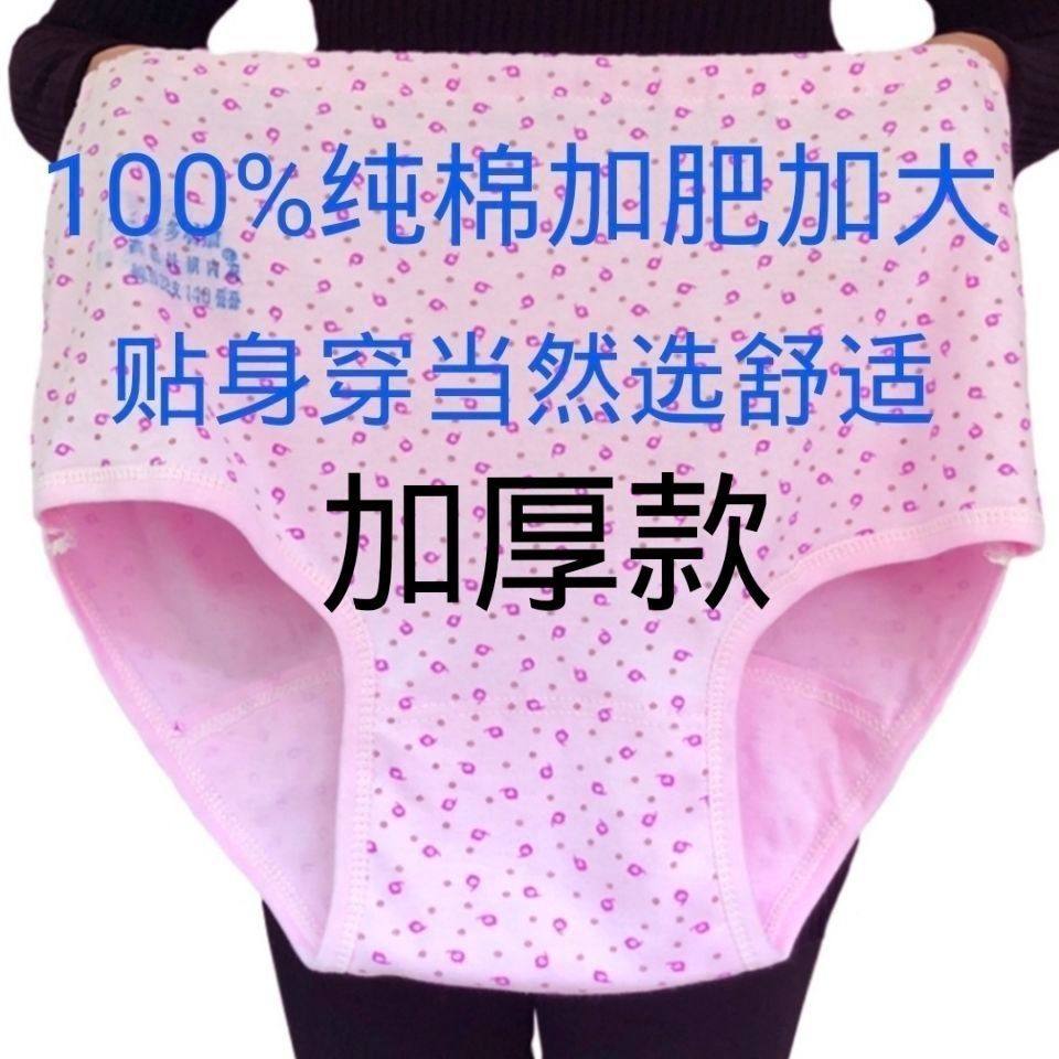 内裤女纯棉加厚中老年高腰大码三角裤头奶奶老人短裤宽松全棉内裤,女士内衣/男士内衣/家居服,女三角裤,淘宝优惠券,粉丝福利购,淘宝优惠卷