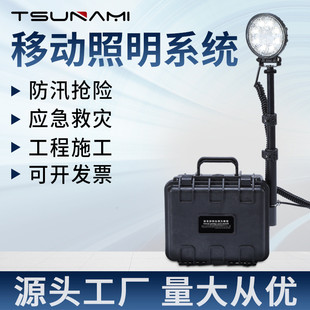 工程应急照明灯 手提户外移动式 剑火T135小型便携式 移动照明系统