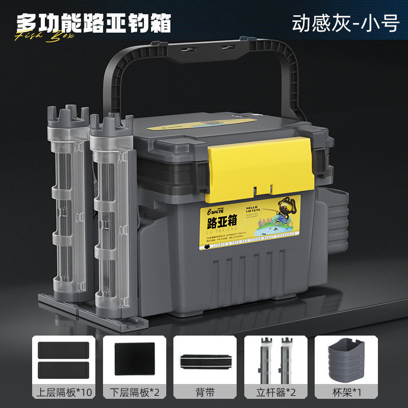 路亚箱多功能钓箱带杆插器加厚可坐路亚箱收纳海钓箱饵鱼箱