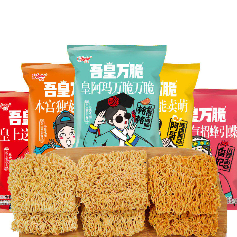 速发京辉吾皇万催大包装干脆面干吃面整箱充饥夜宵混合装咸蛋黄辣