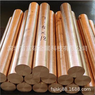 热销铍铜棒c17200高铍青铜圆棒qbe2零切铜棒铬锆铜棒实心电解极洛