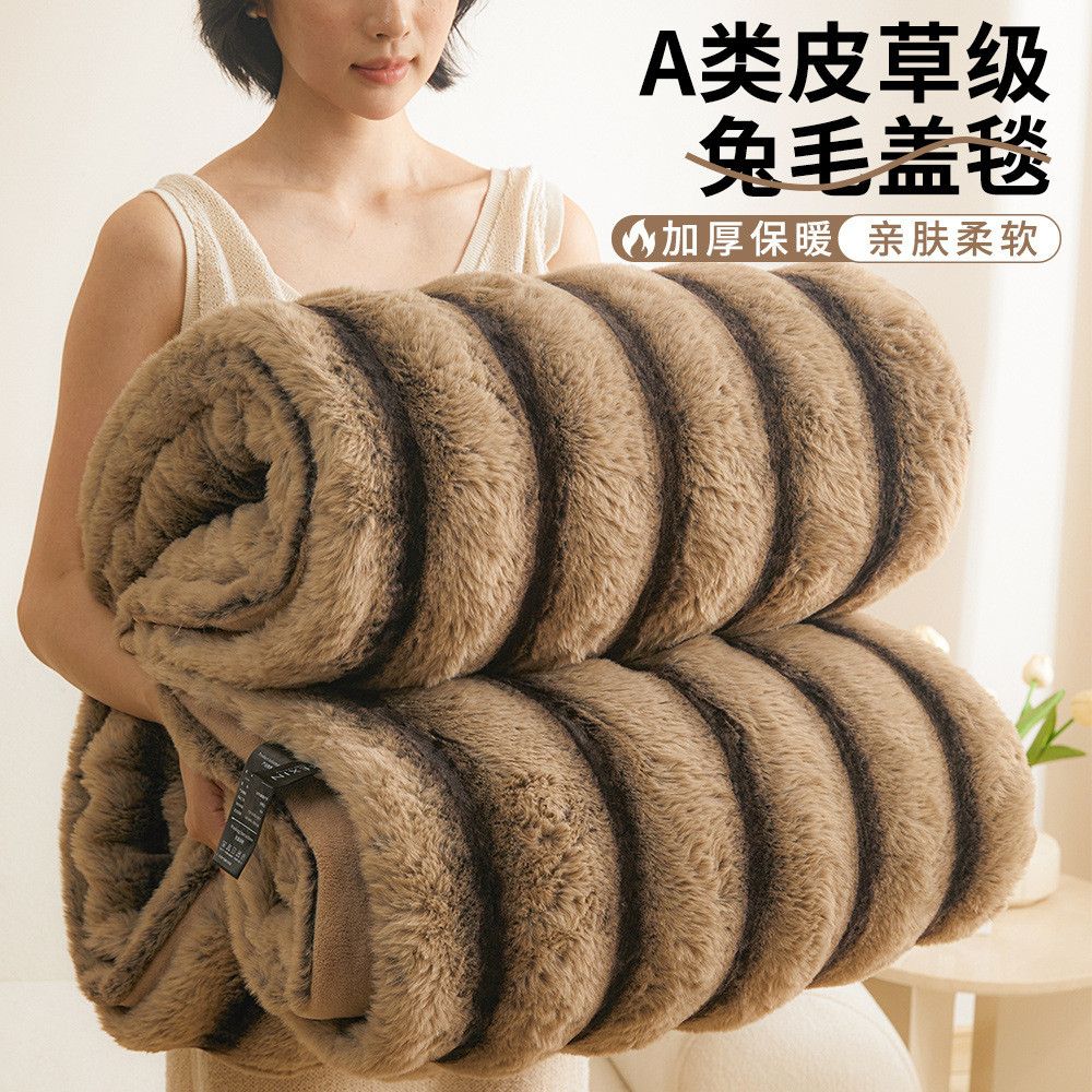 冬季法兰绒毛毯a类加厚兔毛毯子办公室午睡毯珊瑚绒盖毯加绒床单