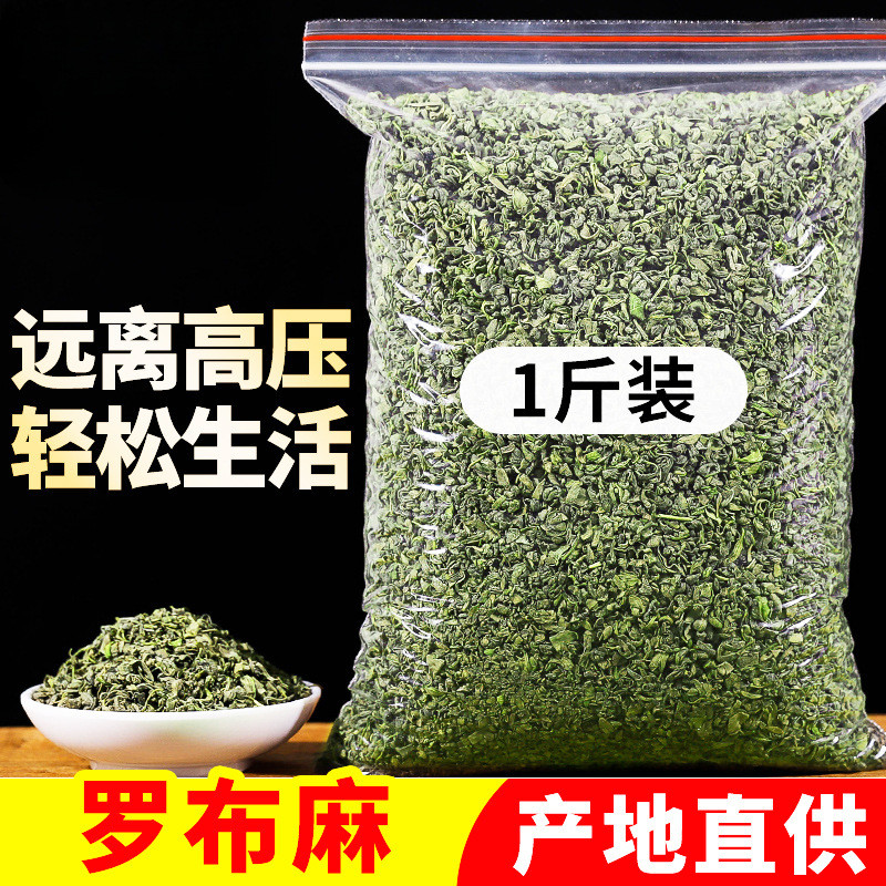新日期新疆罗布麻野生罗布麻嫩芽叶500g散装原产地非花茶叶