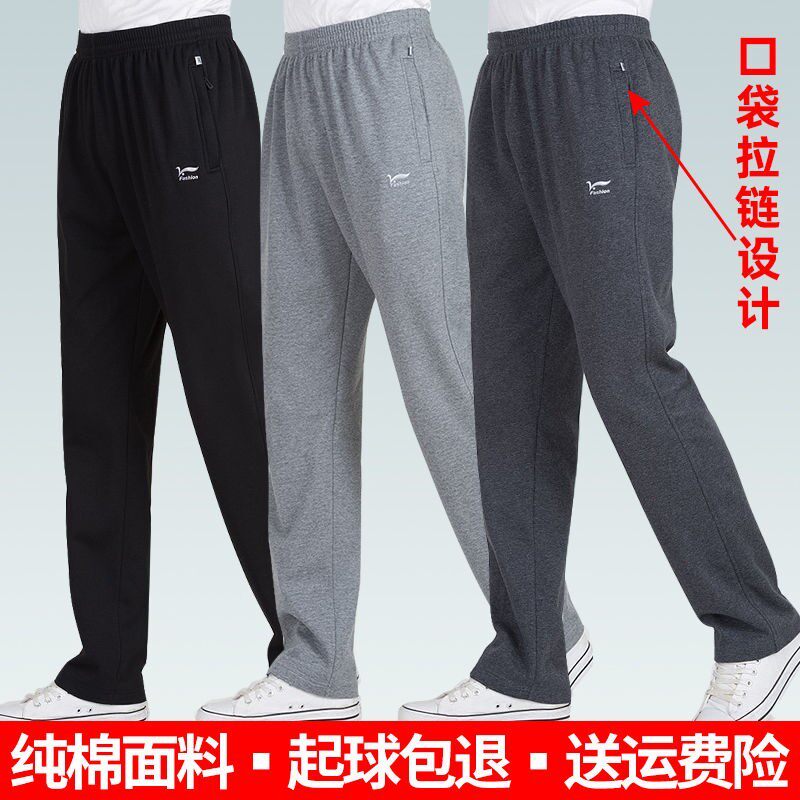 春秋纯色男士加肥加大码运动长裤纯棉特大号加绒胖男裤