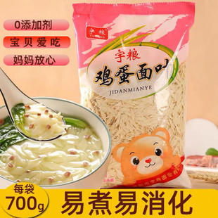 宝宝小面片鸡蛋面叶原味无添加非婴幼儿副食品儿童面条营养碎碎面
