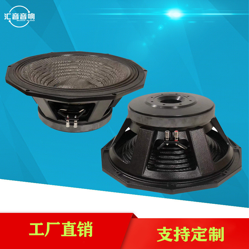 碳纤维18寸全频中低音喇叭八角喇叭音箱低音喇叭低音扬声器
