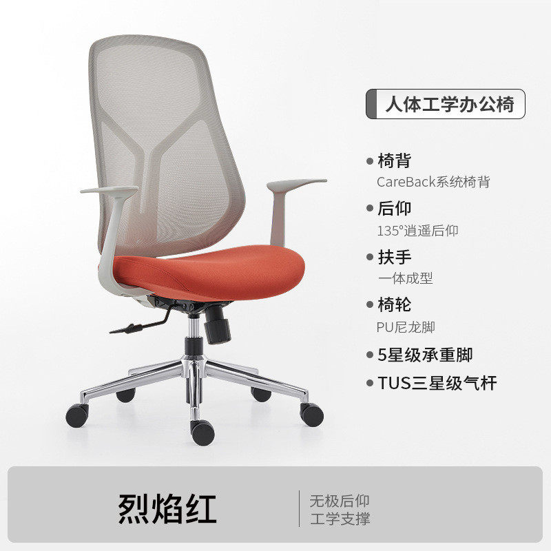 电脑椅转椅久坐办公室座椅靠背舒适职员工人体工学椅员工透气椅子