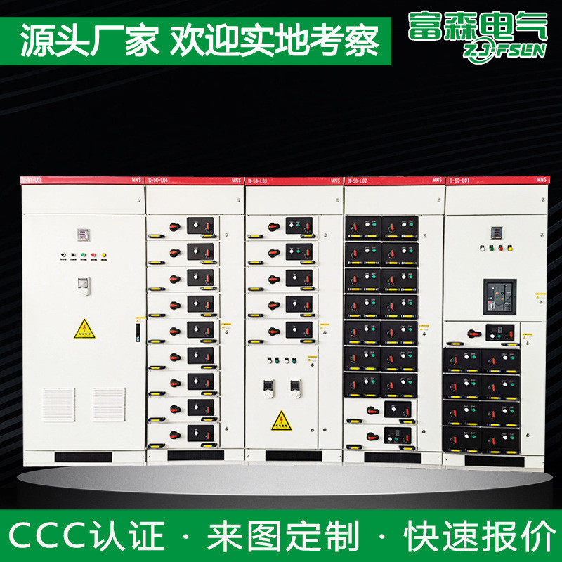 批发低压抽屉式开关柜非标抽出式成套电气配电箱低压配电柜,电子/电工,强电布线箱,淘宝优惠券,粉丝福利购,淘宝优惠卷