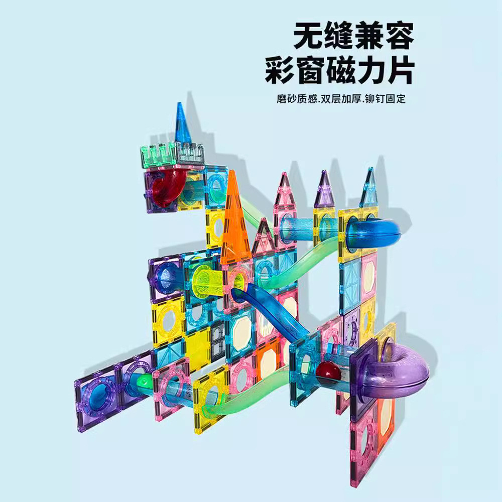 工厂直销管道磁力片110片彩窗积木儿童益智拼装玩具磁力片宝宝礼