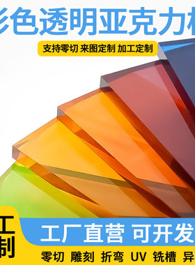 亚克力透明板渐变黑色乳白彩色水波纹透光磨砂有机玻璃板加工定制