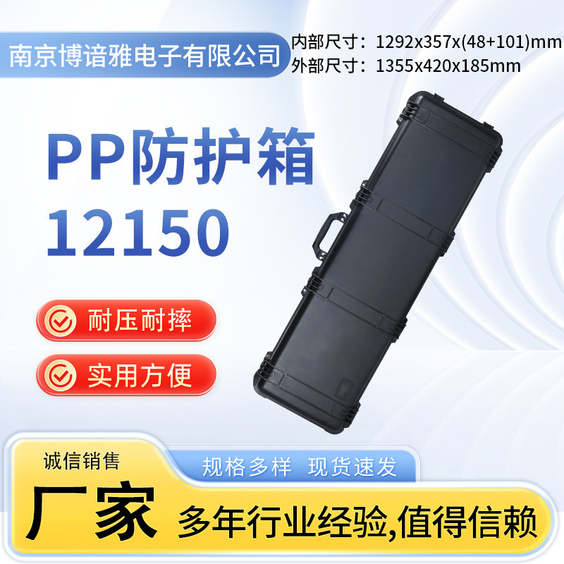 PP防护箱长箱枪箱带轮子弓箭箱设备箱加长防护箱密封防撞抗压防潮